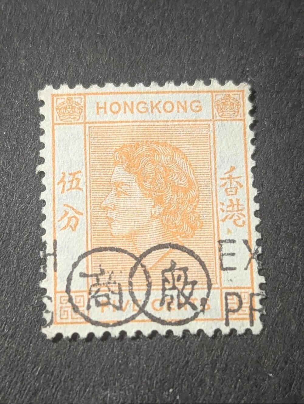 Hong Kong, Scott 185, Queen Elizabeth II, 1954-1960, used, QEII QE II Cancel